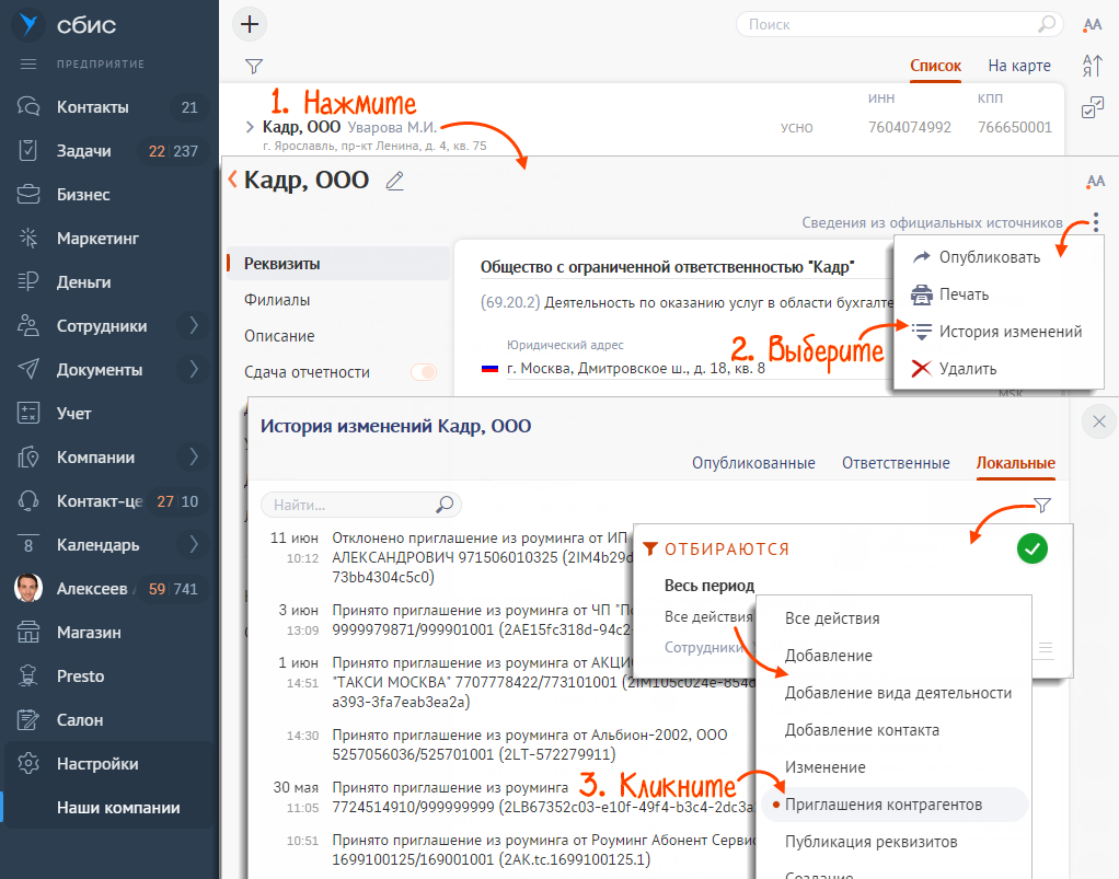 Как настроить документооборот в Воронеже АБТ