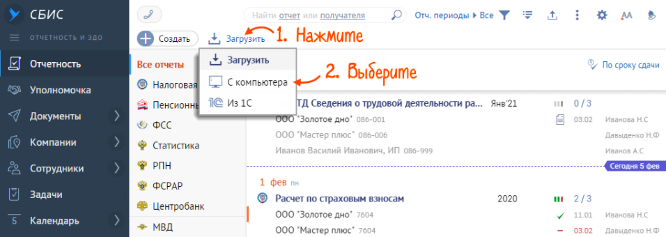 Сбис Купить Программу Электронная Отчетность Цена